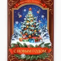 Открытка &laquo;С Новым годом&raquo;, глиттер, 12&times;18 см