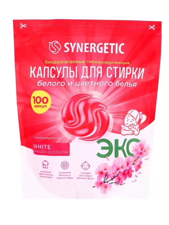 Капсулы для стирки белого и цветного белья гипоаллергенные SYNERGETIC WHITE сакура, 100 шт