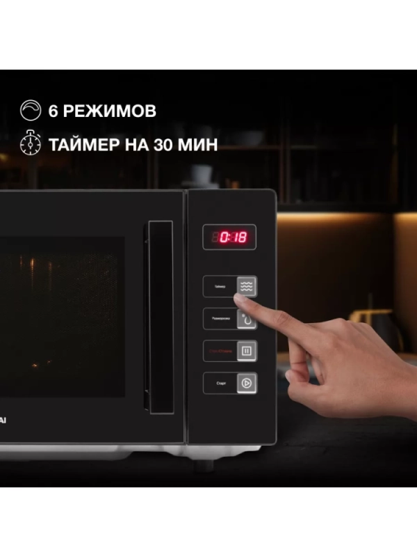 Микроволновая Печь HYM-D3008 23л 800Вт черный