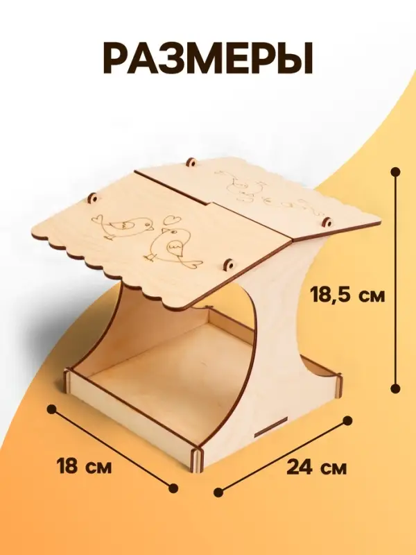 Кормушка - конструктор из ХДФ для птиц &laquo;Синичник&raquo;, своими руками, 24&times;18&times;18.5 см, Greengo