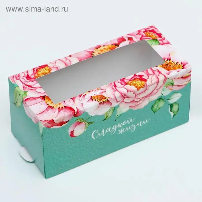 Коробка для макарун, кондитерская упаковка «Сладкой жизни», 5.5 х 12 х 5.5 см