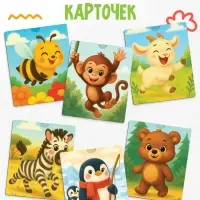 Интерактивные карты-тянучки &laquo;Кто что ест?&raquo;, от 1.5 лет