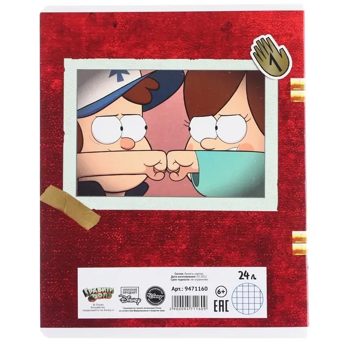 Тетрадь в клетку 24 листа, 5 видов МИКС, частичный уф-лак, обложка мелованный картон, &laquo;Гравити Фолз&raquo;