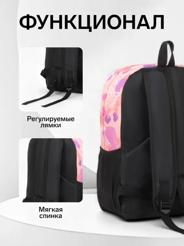 Рюкзак школьный на молнии, с карманами, с рисунком, размер 30&times;13&times;42 см, розовый