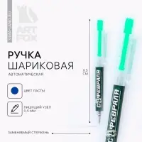 Ручка шариковая, синяя паста мини автоматическая «С 23 февраля»