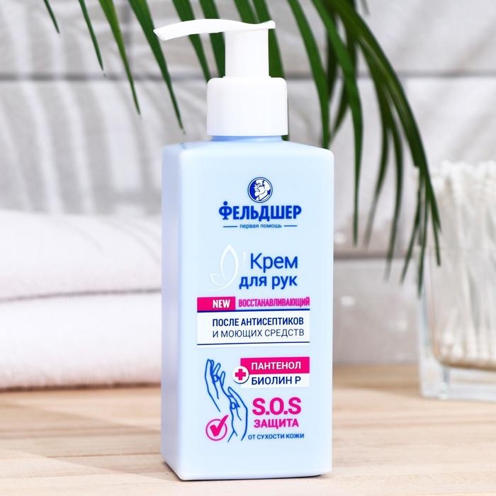 Крем для рук Фельдшер восстанавливающий после антисептиков и моющих средств, 180 мл Крем для рук Фельдшер восстанавливающий после антисептиков и моющих средств, 180 мл