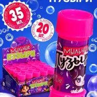 Мыльные пузыри, 35 мл, розовый