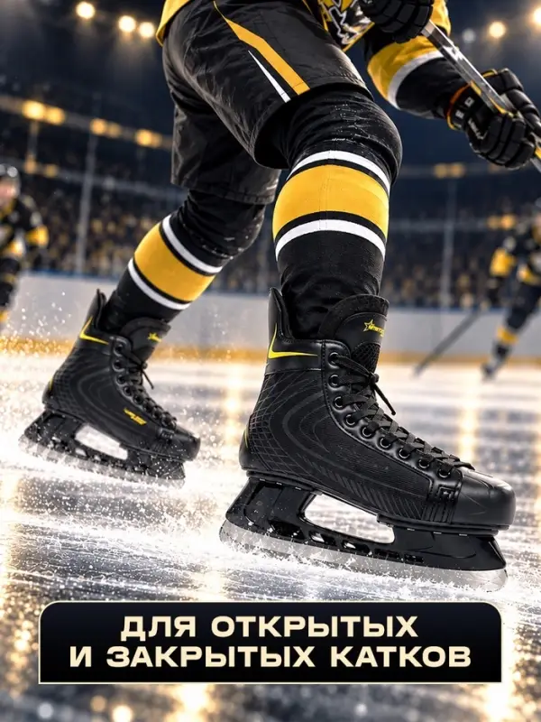 Коньки хоккейные Winter Star Powerplay Yellow, размер 45