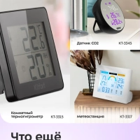 Увлажнитель воздуха для дома КТ-2810 - 25 Вт