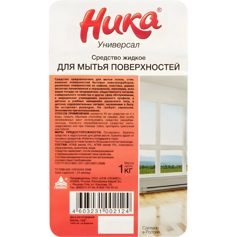 Профхим д/руч.мытья пола нейтрал конц. НИКА/Универсал,1л