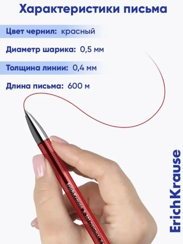 Ручка гелевая ErichKrause R-301 Original Gel, узел 0.5 мм, чернила красные, длина линии письма 600 метров