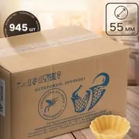 Вафельные тарталетки, 945 шт., 1.89 кг