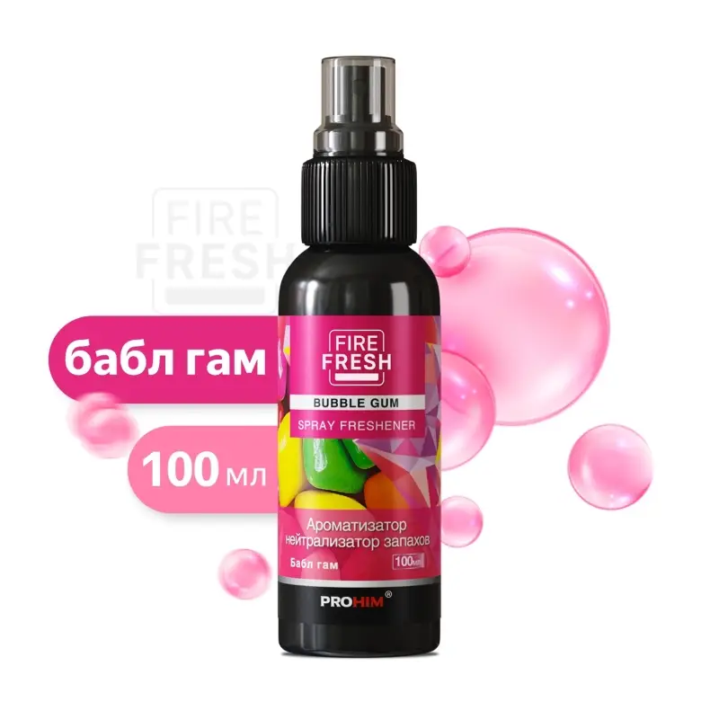 Ароматизатор-нейтрализатор запахов AVS AFS-003 Stop Smell (аром.BubbleGum/Бабл гам) (спрей100мл.)