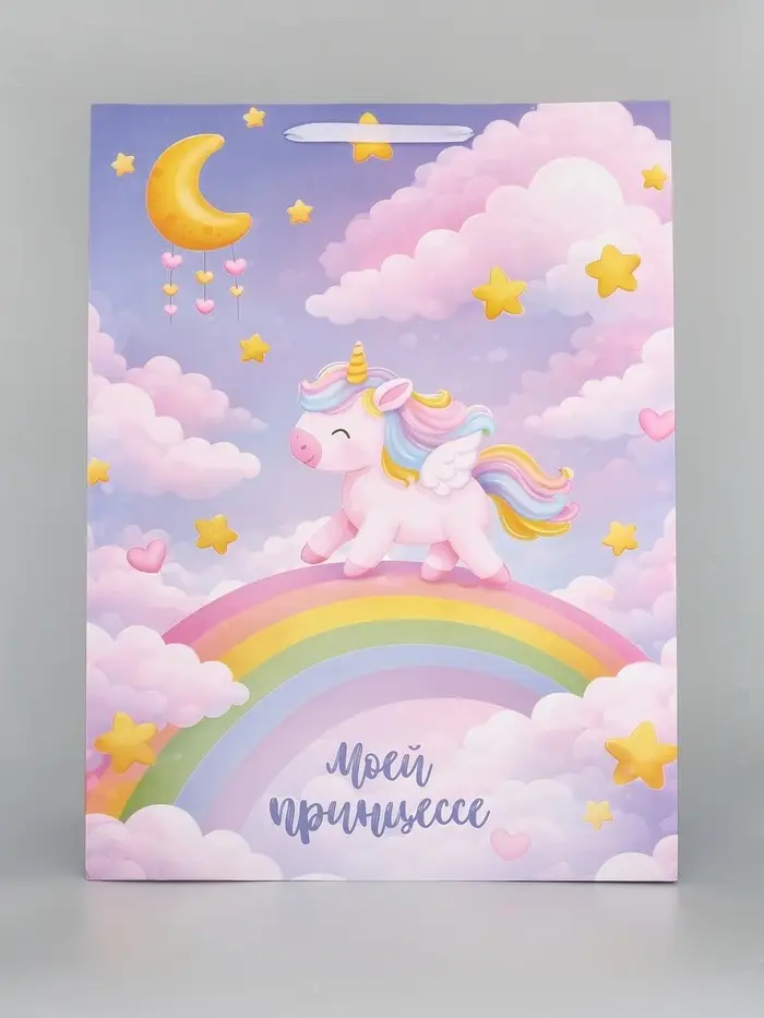 Пакет подарочный &laquo;Принцесса&raquo;, радуга, XXL 46 &times; 61 &times; 20 см