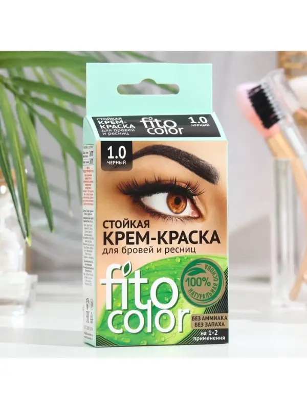 Крем-краска стойкая для бровей и ресниц Fito color, черный 1.0, 2&times;2 мл