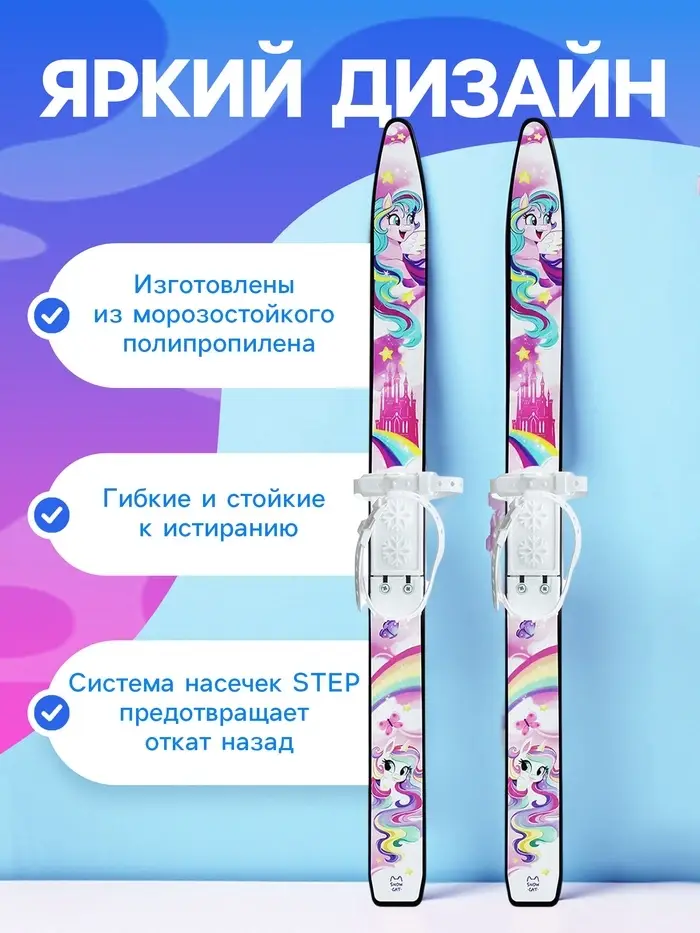 Комплект лыжный детский Snow Cat: лыжи 75 см, палки 75 см