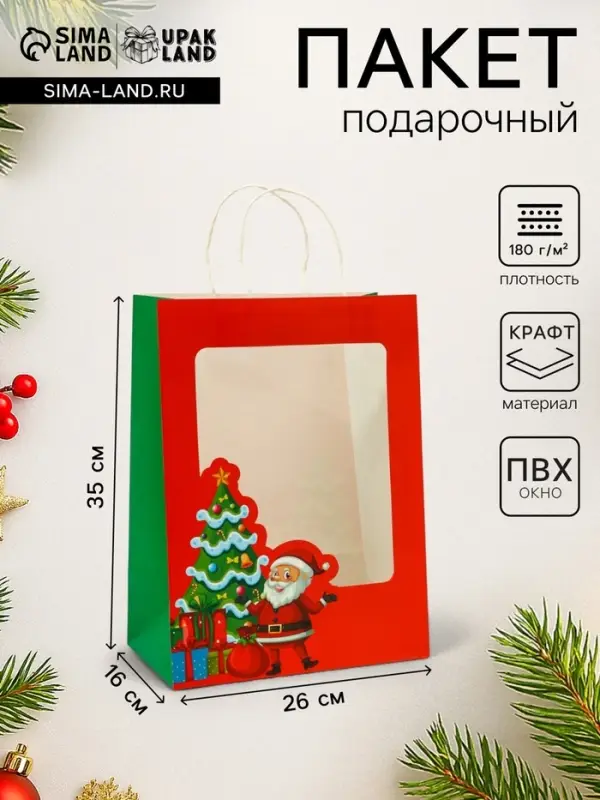 Пакет подарочный новогодний крафт, с окном &laquo;Дед Мороз&raquo; 26&times;35&times;16 см