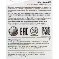 Краски акварельные Классика 12цв, б/к в пластик.уп.с крышкой Аквк-006 набор