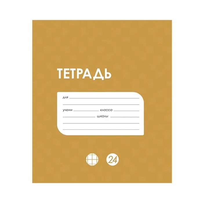 Тетрадь 24 листа в клетку Calligrata "Однотонная Классика в точку", обложка мелованный картон, ВД-лак, блок офсет, белизна 95%, МИКС