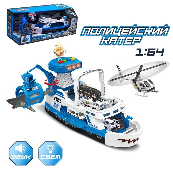 Парковка &laquo;Полицейский катер&raquo;, свет и звук