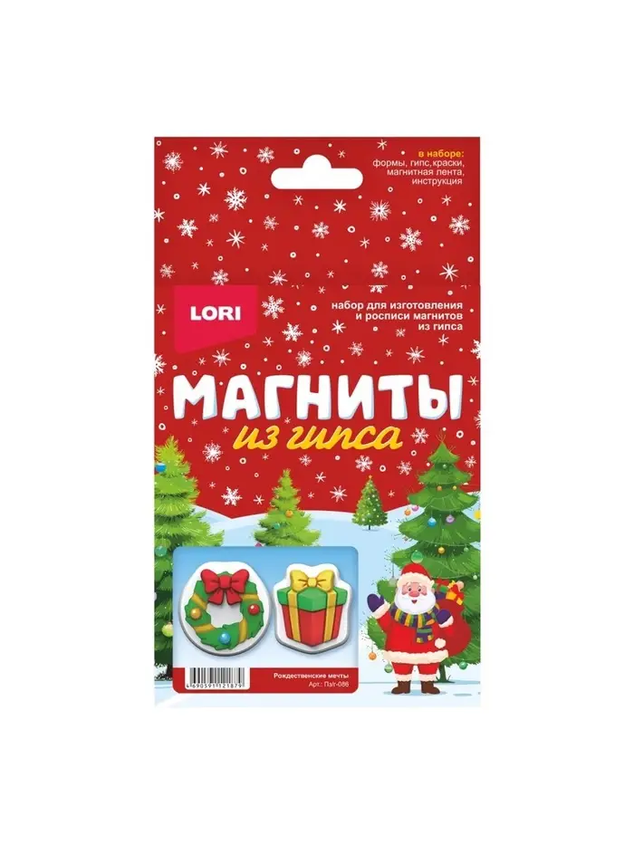 Магниты из гипса &laquo;Рождественские мечты&raquo;