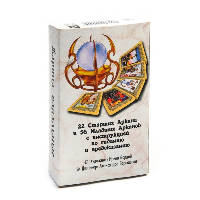 Карты таро подарочные Карты таро подарочные "Классическое", гадальные карты, 78 л, с инструкцией, белые