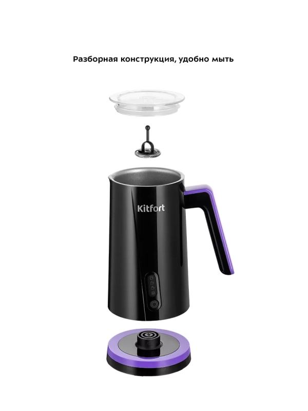 Капучинатор электрический КТ-7197 - 500 Вт