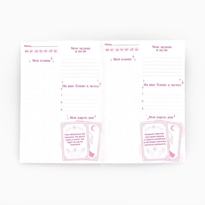 Блокнот с предсказаниями А5, 12 л. «8 Марта»