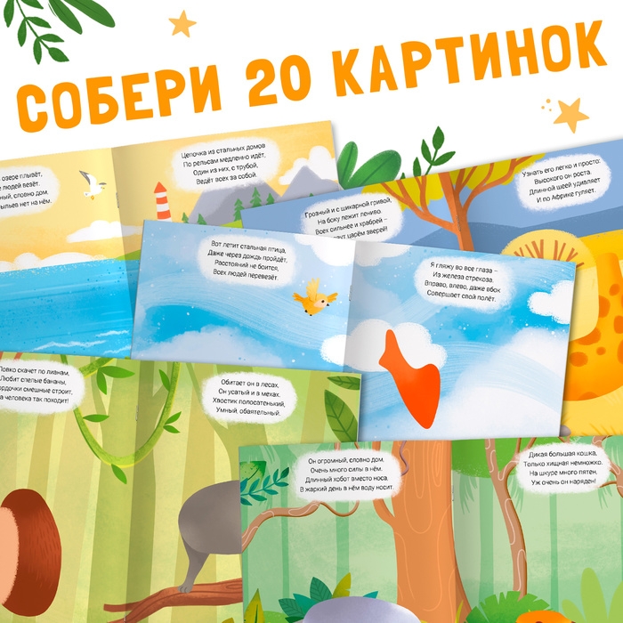 Набор наклеек конструкторов с загадками, 2 шт., более 85 наклеек, 3+ Набор наклеек конструкторов с загадками, 2 шт., более 85 наклеек, 3+