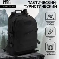 Рюкзак тактический туристический Storm tactic, 40 л, с карманами, однотонный, чёрный