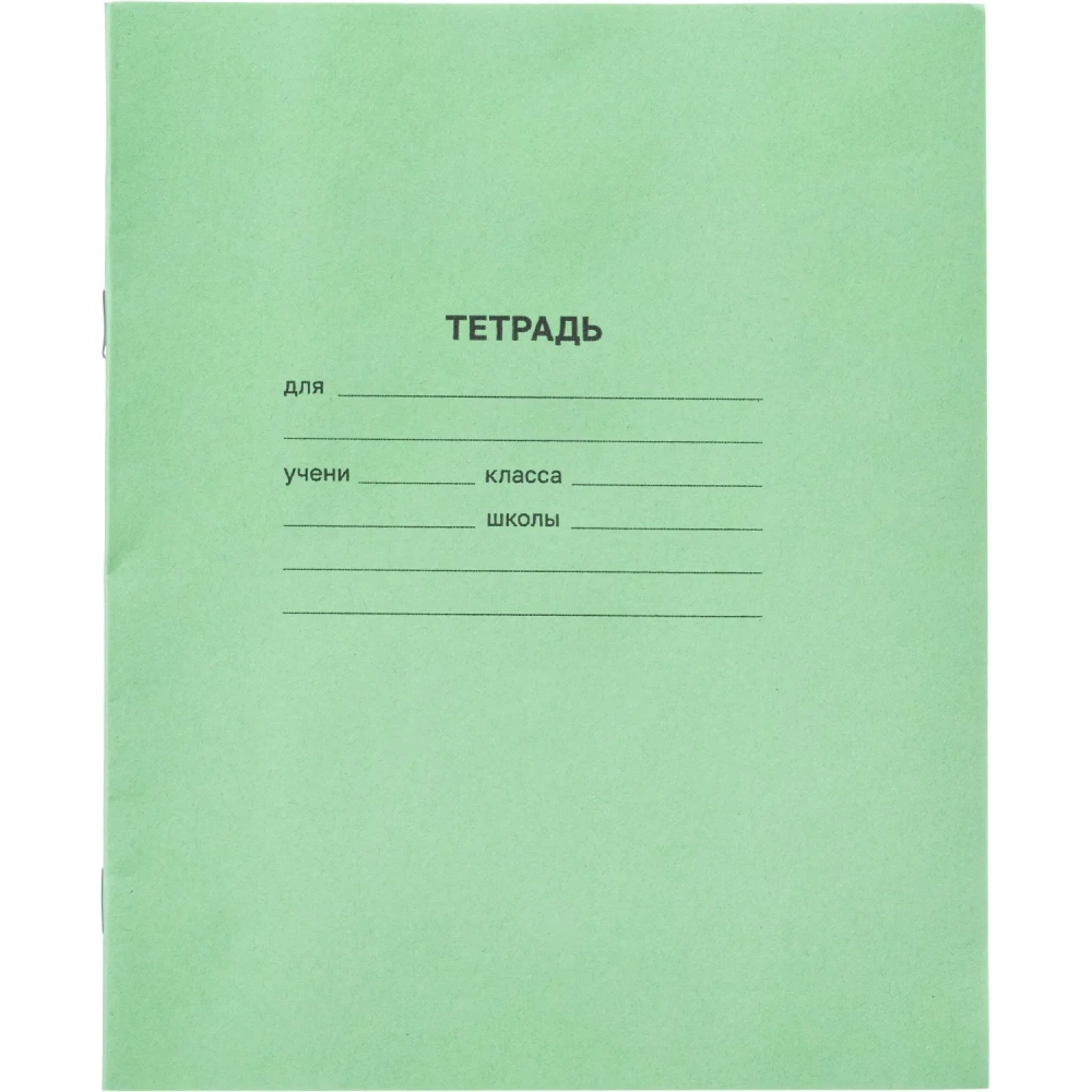 Тетрадь в зеленом офсете 12 л., крупная клетка уп. по 20 шт.,100% белизна
