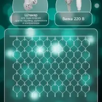 Гирлянда &laquo;Сеть&raquo; 2&times;3 м, IP44, УМС, прозрачная нить, 384 LED, свечение мульти, 220 В