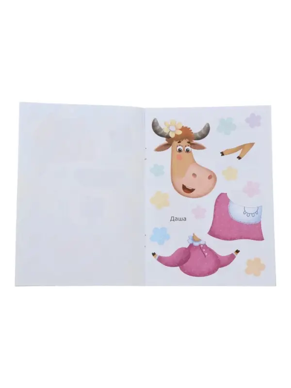 Книга - аппликация &laquo;Буренка Даша. Веселая семья&raquo;, А5, 14 стр.