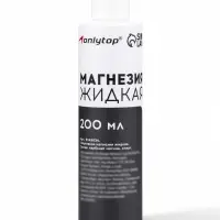Спортивная магнезия жидкая, 200 мл