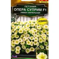 Семена цветов Петуния Опера суприм F1 лемон ампельная (драже) С. Takii Seed , Ц/П,4 шт. Семена цветов Петуния Опера суприм F1 лемон ампельная (драже) С. Takii Seed , Ц/П,4 шт.