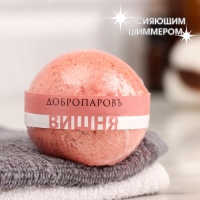 Бомбочка для ванны с шиммером "Добропаровъ" вишня, 110 гр,  красный