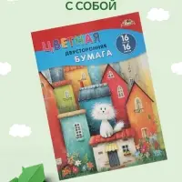 Бумага цветная А4 &laquo;Кот на крыше&raquo;, 16 листов, 16 цветов, газетная, 50 г/м&sup2;, двусторонняя