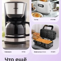 Бутербродница электрическая сендвичница КТ-4623 - 1000 Вт Бутербродница электрическая сендвичница КТ-4623 - 1000 Вт