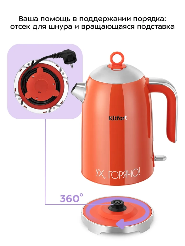 Чайник электрический металлический КТ-6747 - 1.7 л