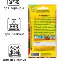 Семена цветов Петуния &laquo;Шифон&raquo;, F1, обильноцветущая, 5 шт., однолетник, &laquo;Аэлита&raquo;
