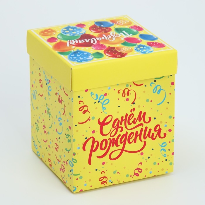 Коробка подарочная складная с 3D эффектом, упаковка, «С Днем рождения!», 11 х 11 х 13 см Коробка подарочная складная с 3D эффектом, упаковка, «С Днем рождения!», 11 х 11 х 13 см