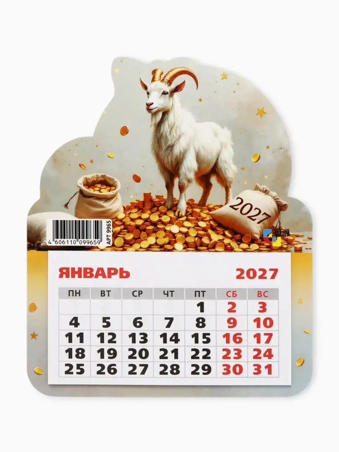 Календарь 2027, на магните, фигурный &laquo;Богатый козлик&raquo;