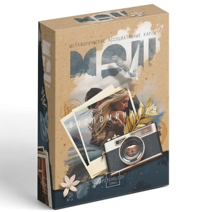 Метафорические ассоциативные карты &laquo;Воспоминания&raquo;, 50 карт (7&times;12 см), 16+