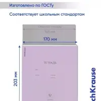 Тетрадь 12 листов в линейку ErichKrause &laquo;Классика&raquo;, обложка мелованный картон, блок офсет, белизна 100%, фиолетовая