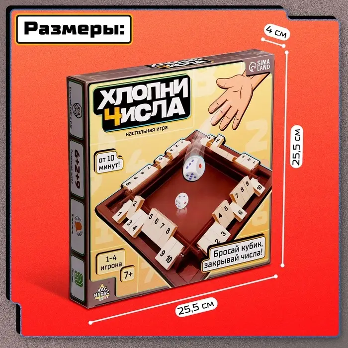 Настольная игра Лас Играс KIDS &laquo;Хлопни числа&raquo;, 1-4 игрока, 7+