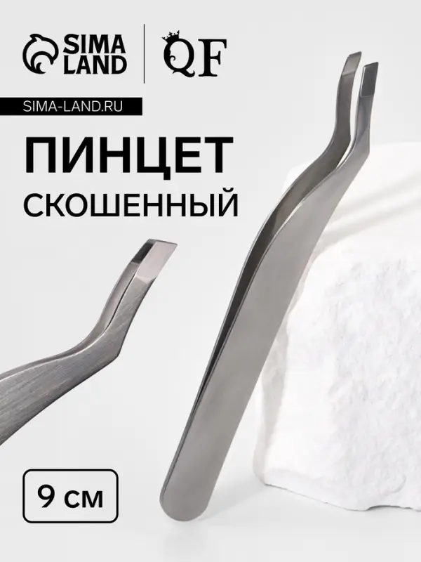 Пинцет скошенный, узкий, 9 см