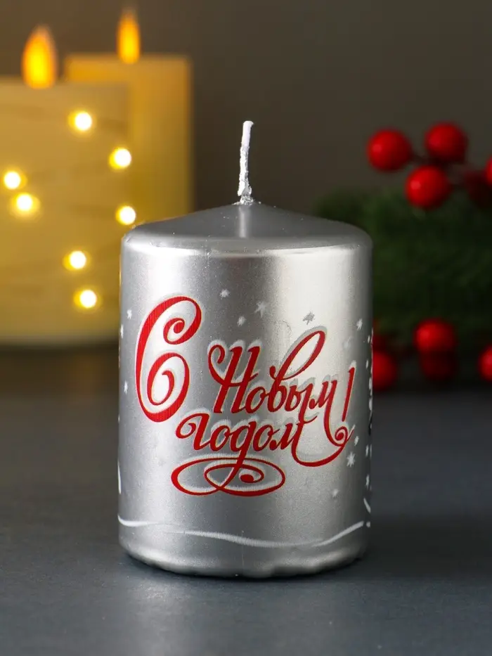 Свеча новогодняя пеньковая "С Новым годом!" 6х6х8 см