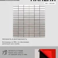 Панель стеновая самоклеящаяся TAKE IT EASY &laquo;Мозаика плитка&raquo;, 300&times;300 мм, цвет серебристый