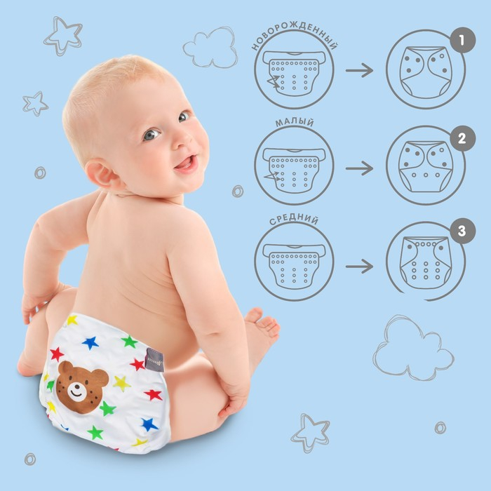 Многоразовый подгузник «Звезды. Мишка», Крошка Я Многоразовый подгузник «Звезды. Мишка», Крошка Я