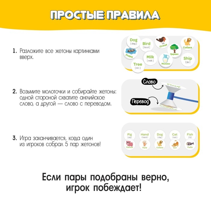 Настольная игра English словечки Настольная игра English словечки